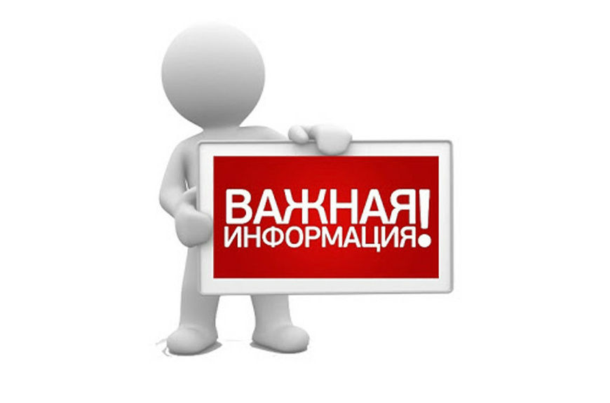 СОБРАНИЕ (сход, конференция) по выбору инициативного проекта, выдвигаемого на конкурсный отбор.