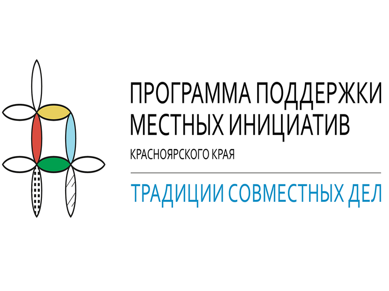 ОТЧЕТ о результатах ППМИ-2023 в Салбинском сельсовете.