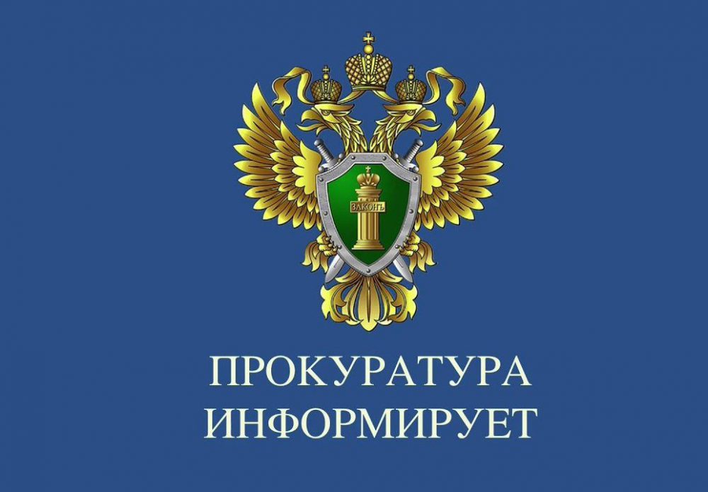 Прием граждан в прокуратуре Краснотуранского района 05 апреля 2024 г.